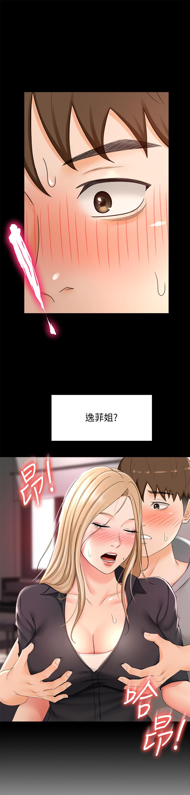 20P - 剑道学姊