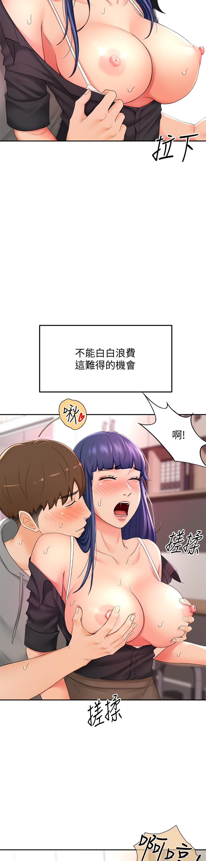 23P - 剑道学姊