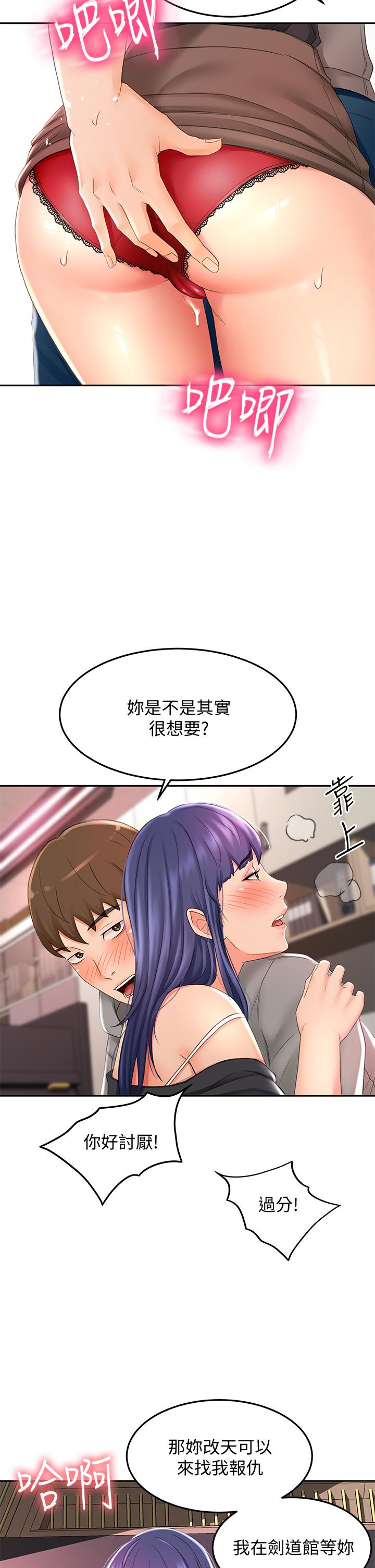 31P - 剑道学姊