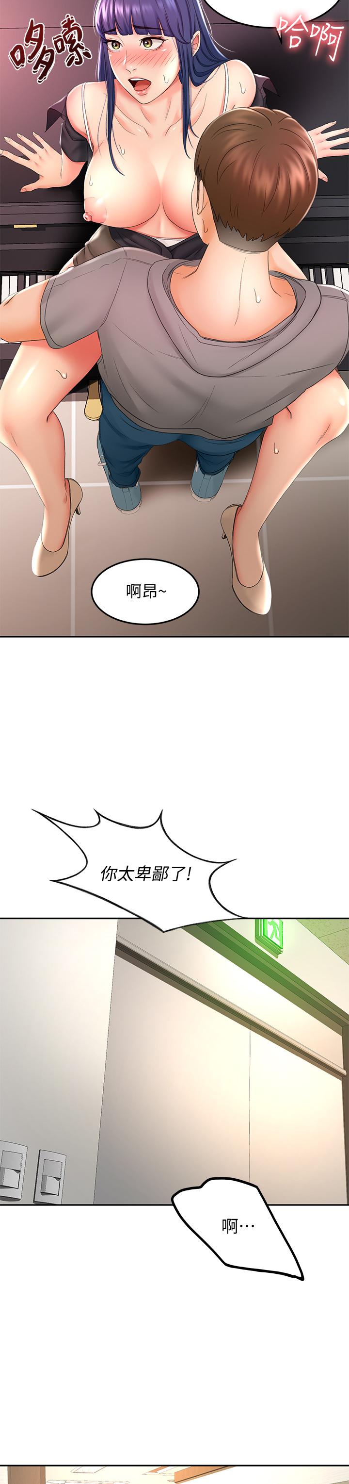 32P - 剑道学姊