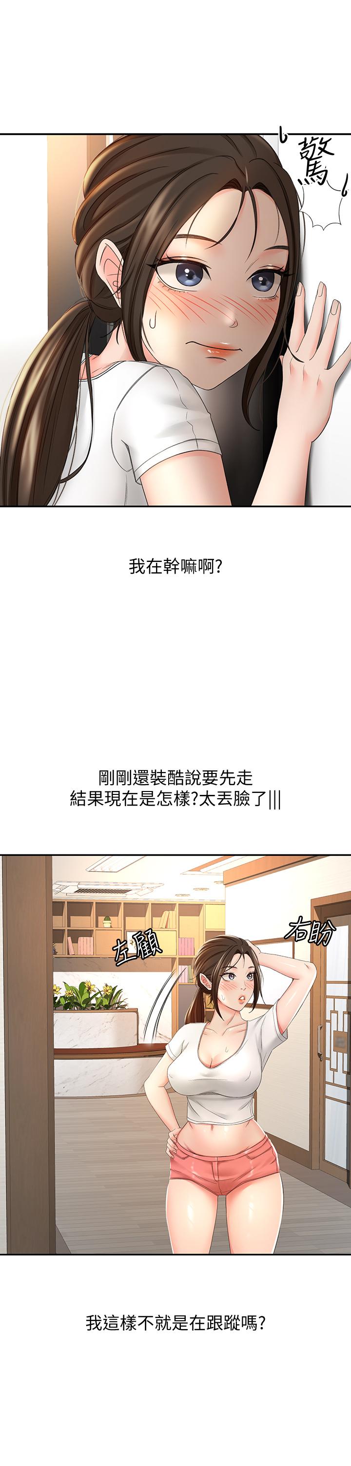 34P - 剑道学姊