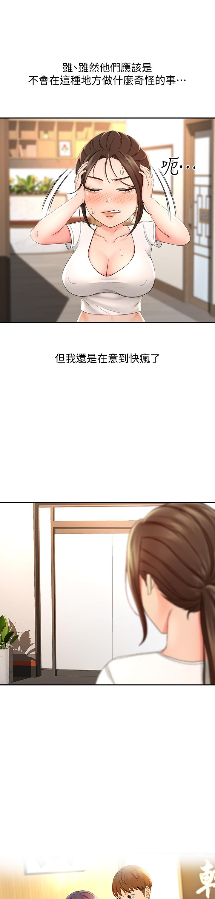 35P - 剑道学姊