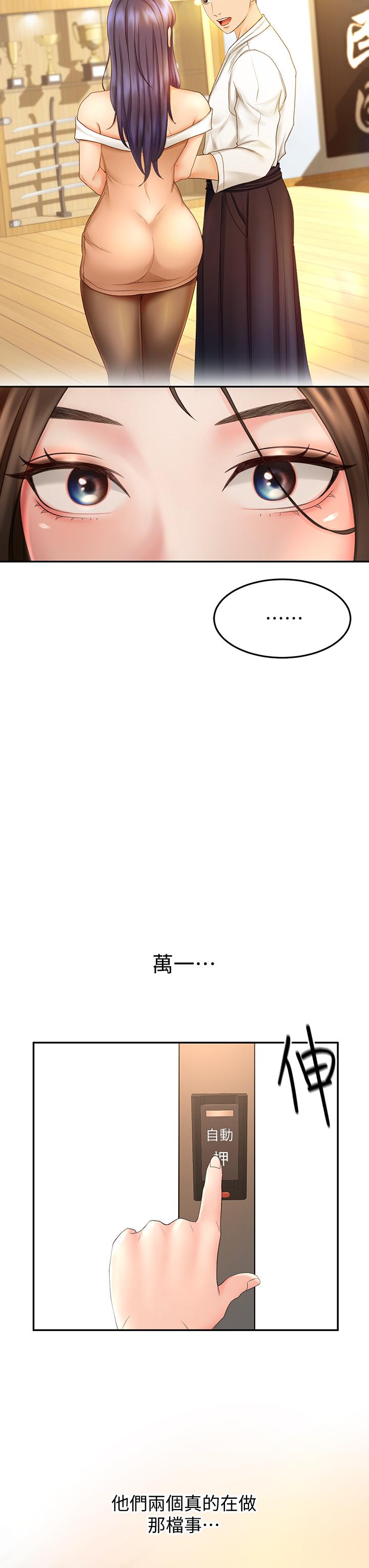 36P - 剑道学姊