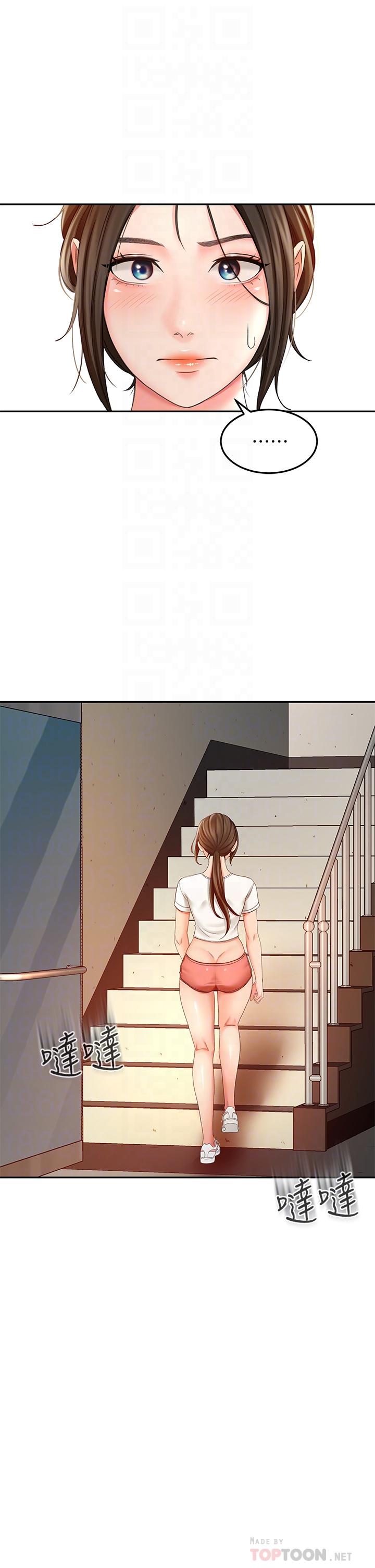 4P - 剑道学姊
