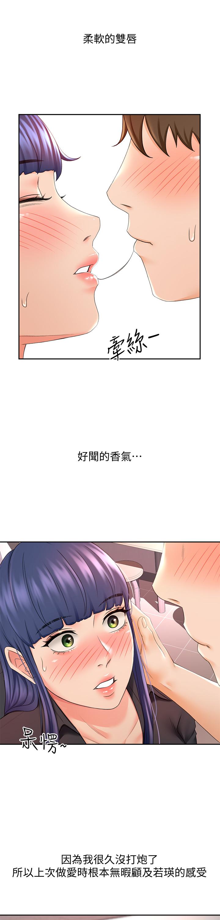 7P - 剑道学姊