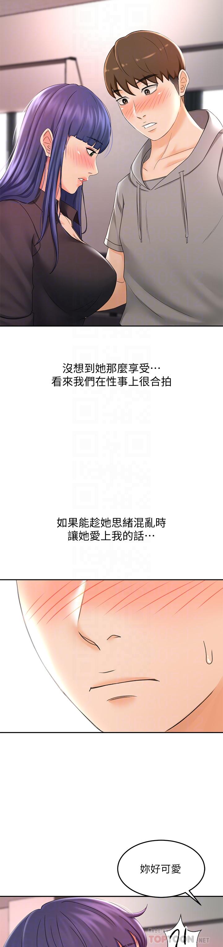 8P - 剑道学姊
