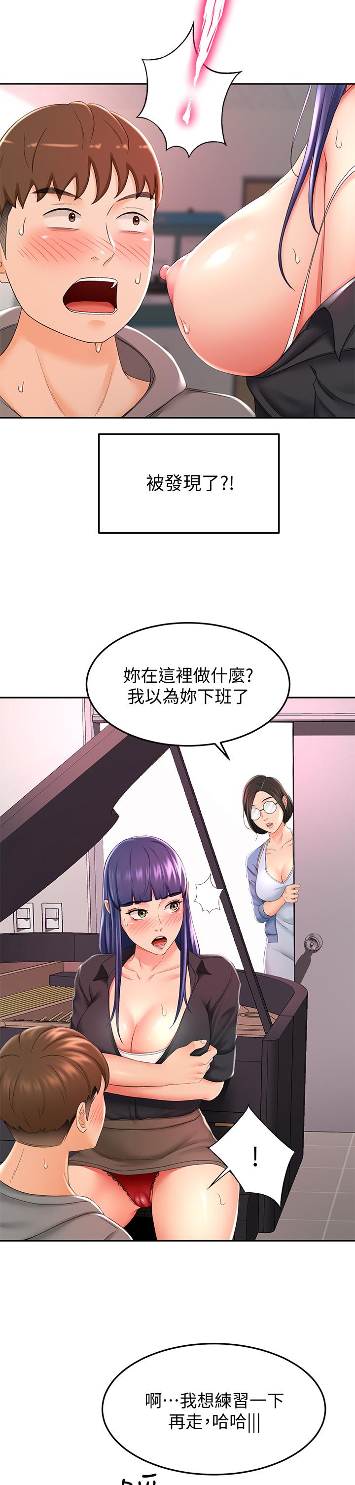 11P - 剑道学姊