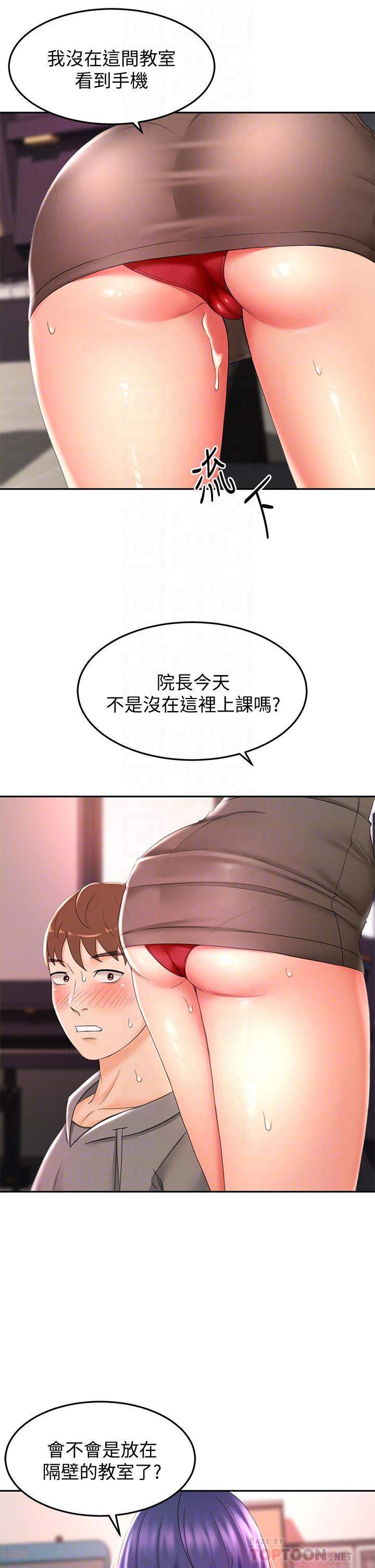 14P - 剑道学姊