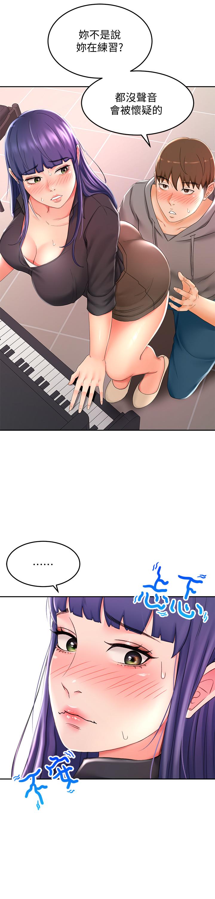 19P - 剑道学姊