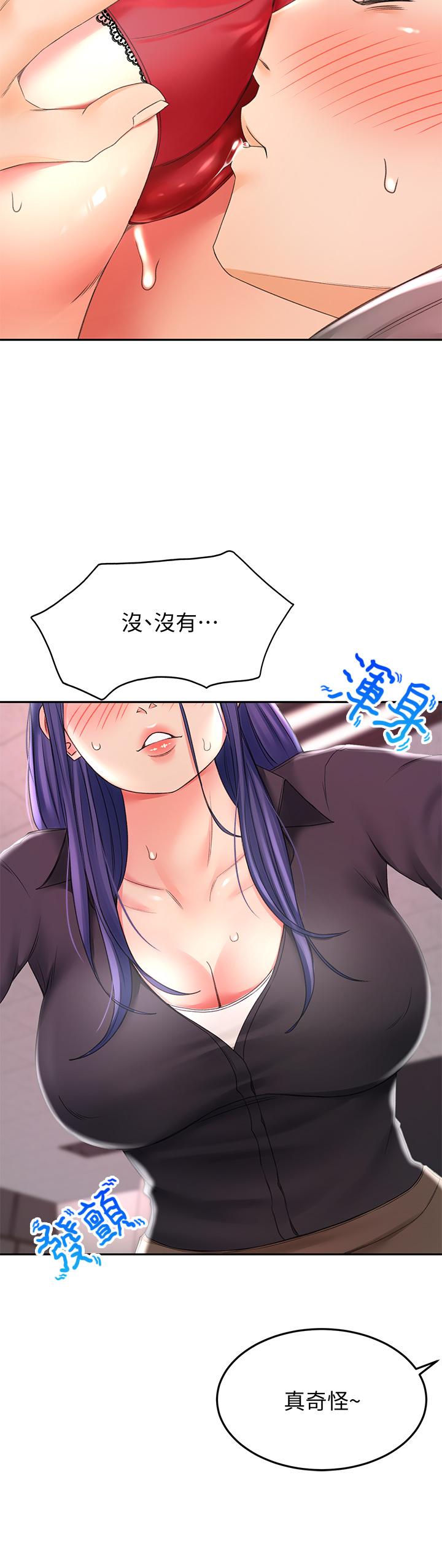 22P - 剑道学姊