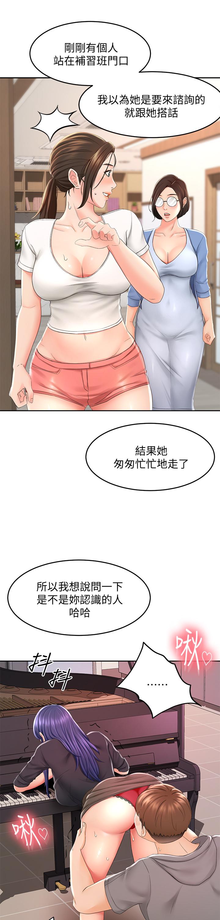 23P - 剑道学姊