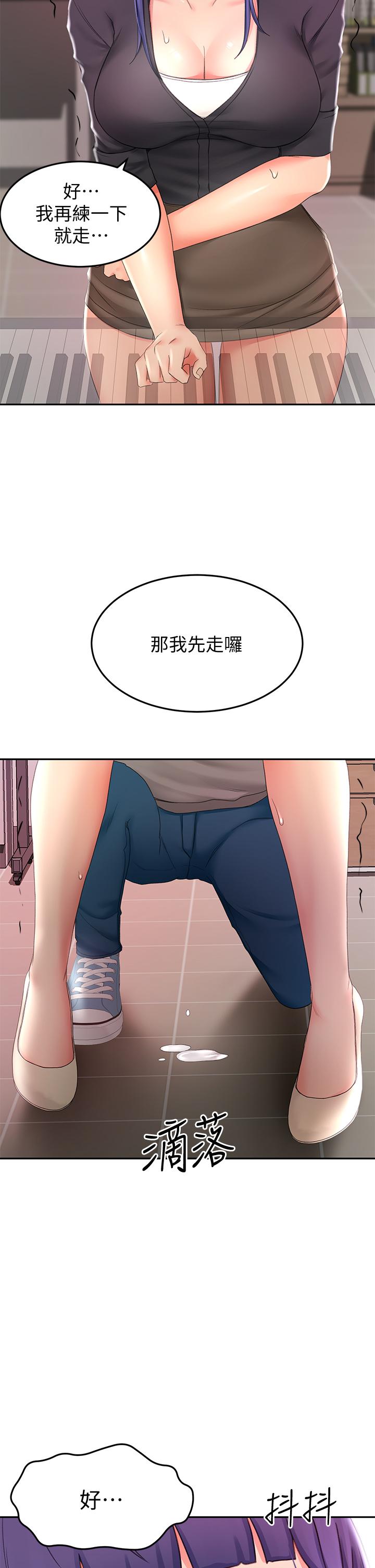 26P - 剑道学姊