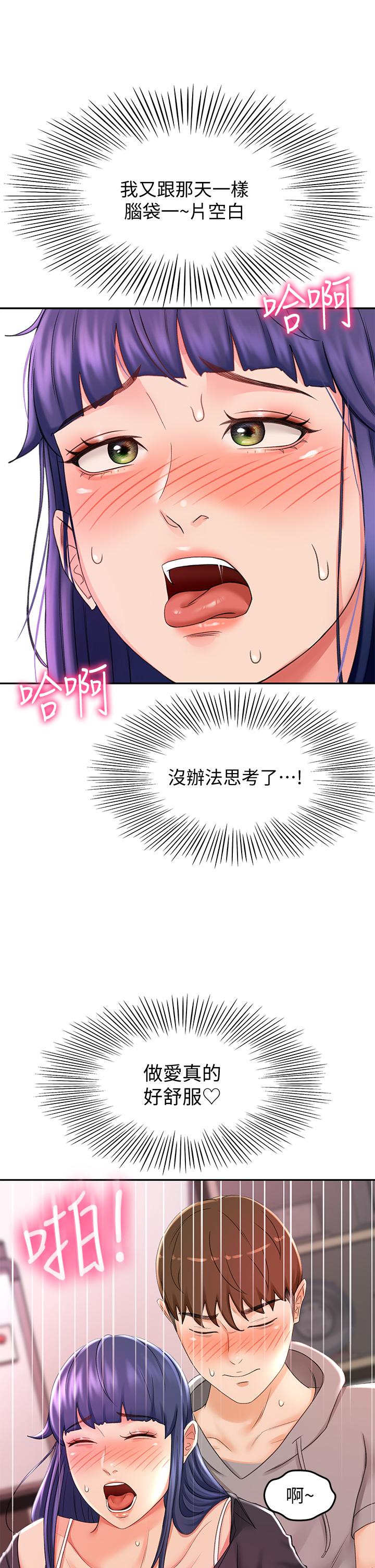 33P - 剑道学姊