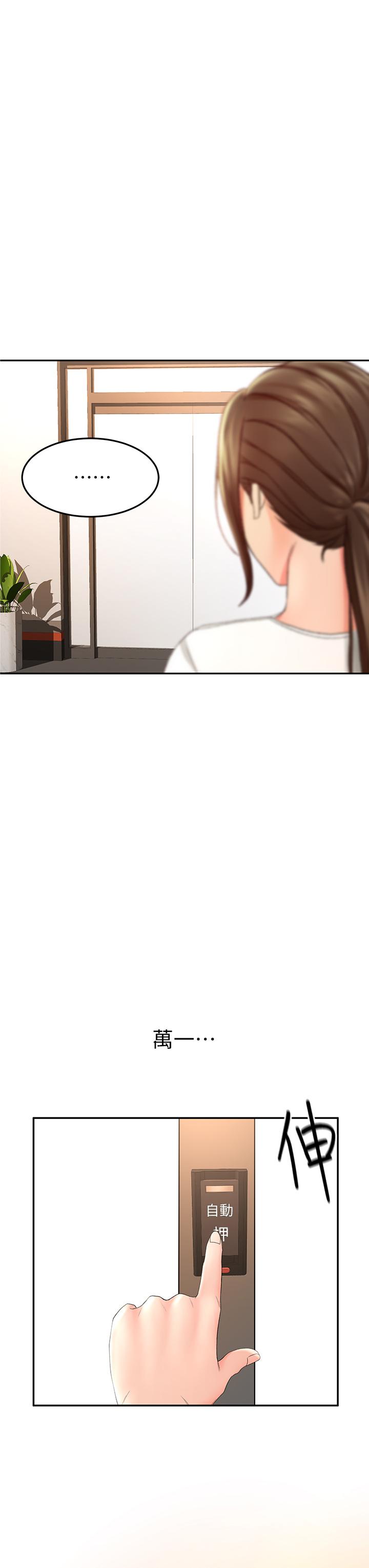 3P - 剑道学姊