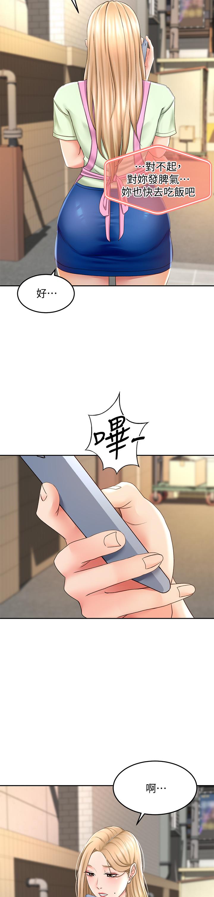 44P - 剑道学姊