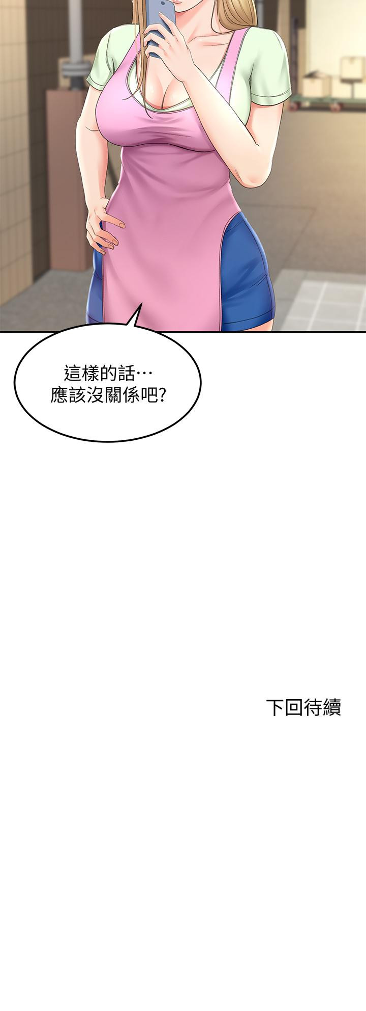 45P - 剑道学姊