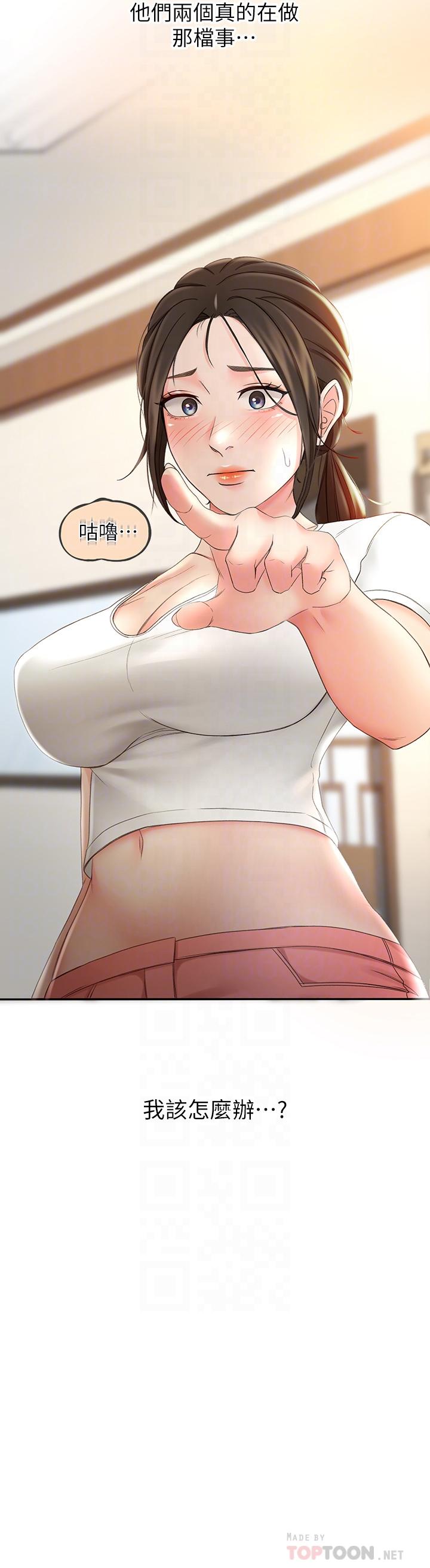 4P - 剑道学姊