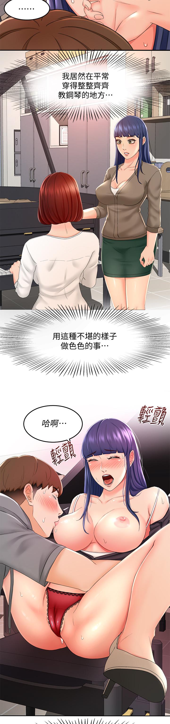 7P - 剑道学姊