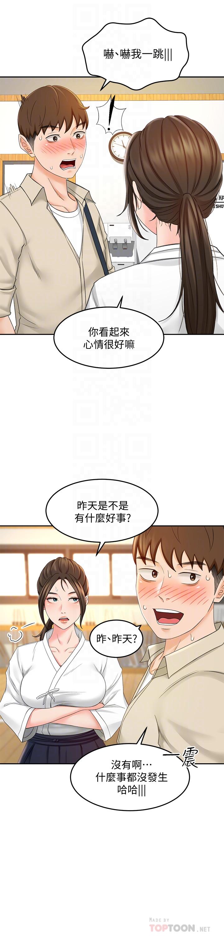 10P - 剑道学姊