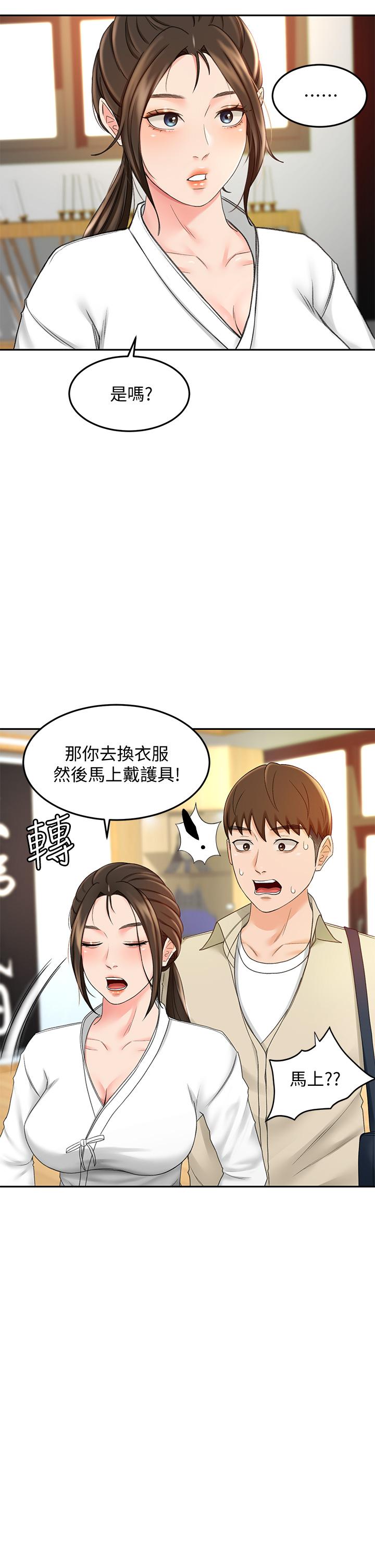 11P - 剑道学姊