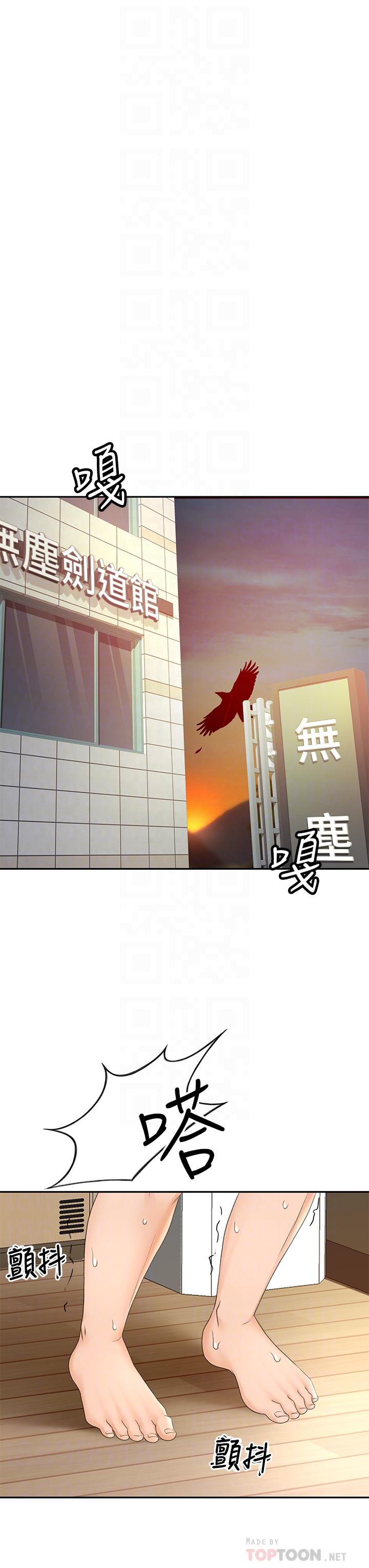 12P - 剑道学姊