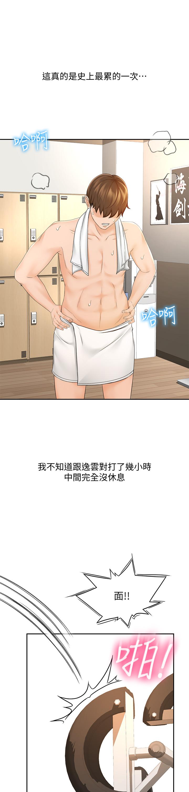 13P - 剑道学姊