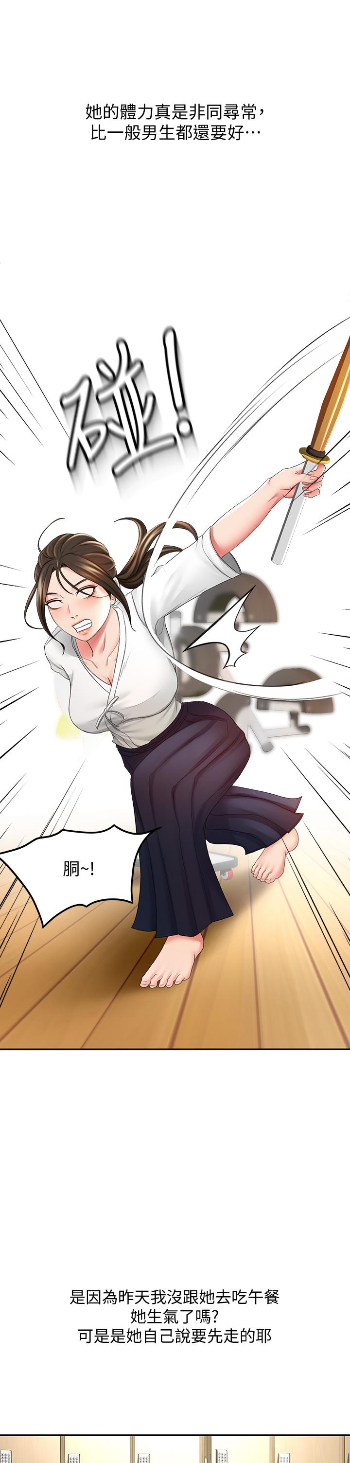 15P - 剑道学姊