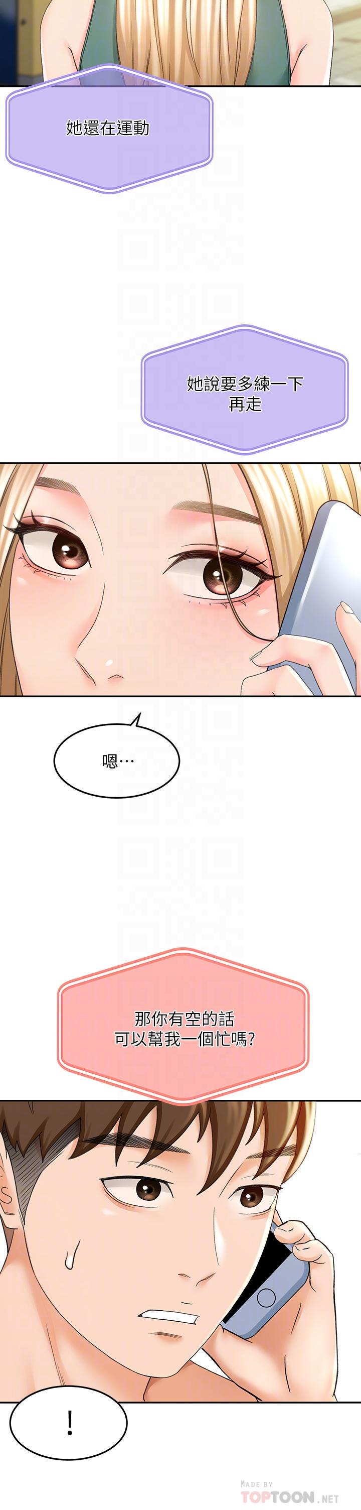 18P - 剑道学姊