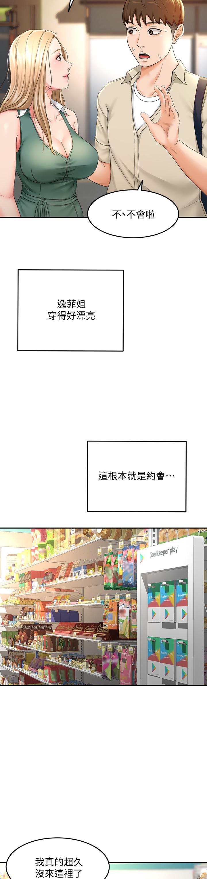 22P - 剑道学姊