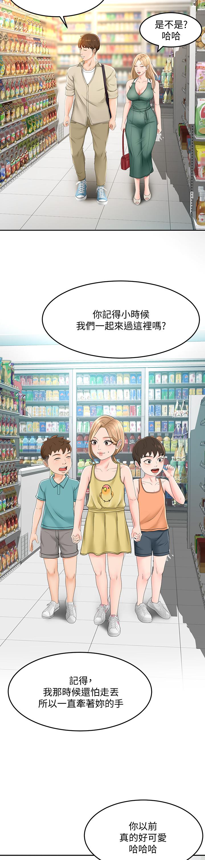 23P - 剑道学姊