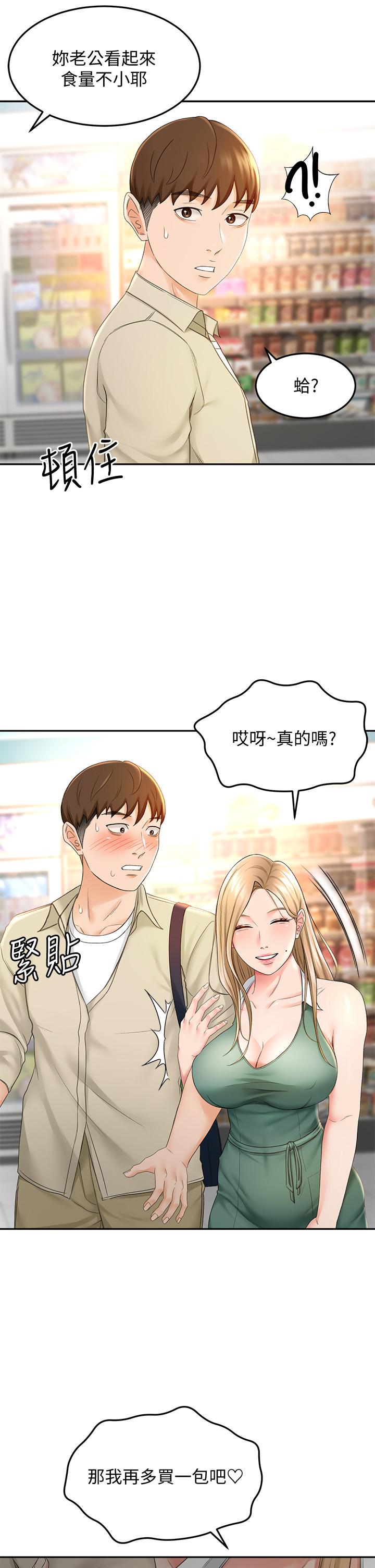 30P - 剑道学姊