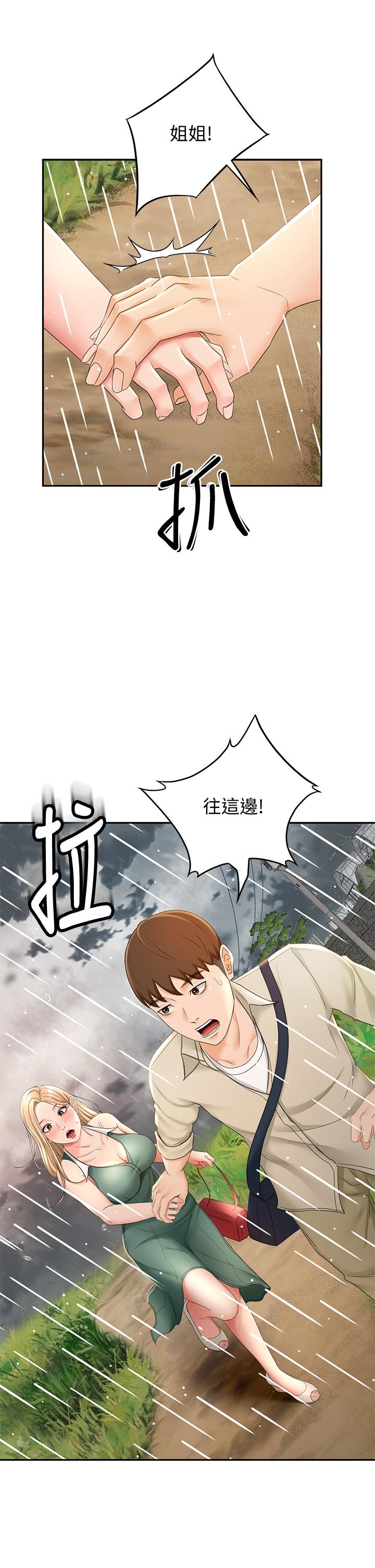 39P - 剑道学姊