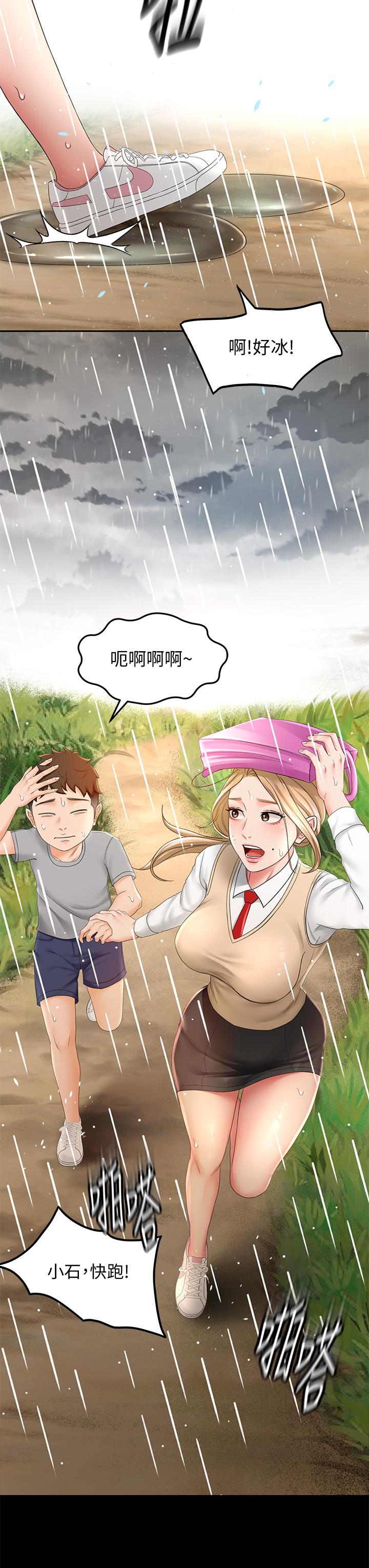 41P - 剑道学姊