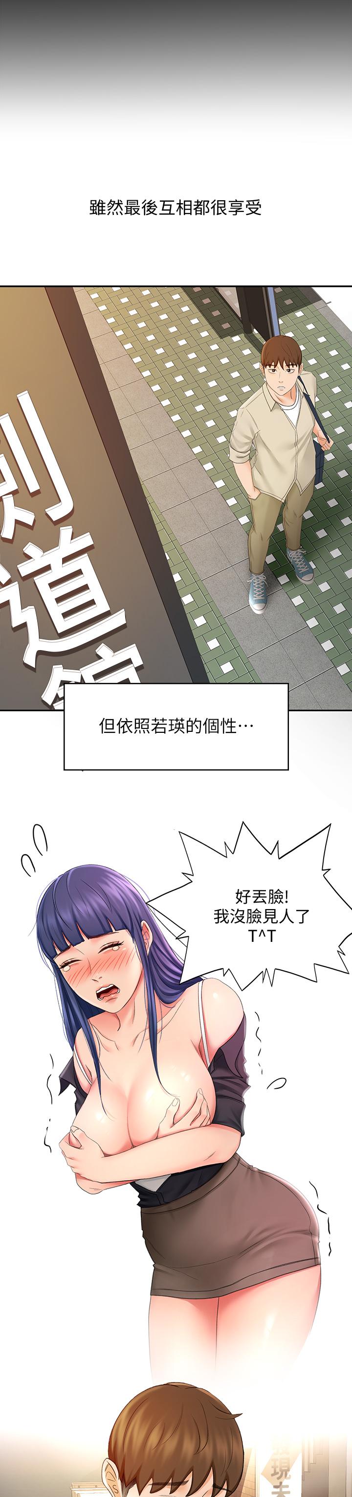 7P - 剑道学姊