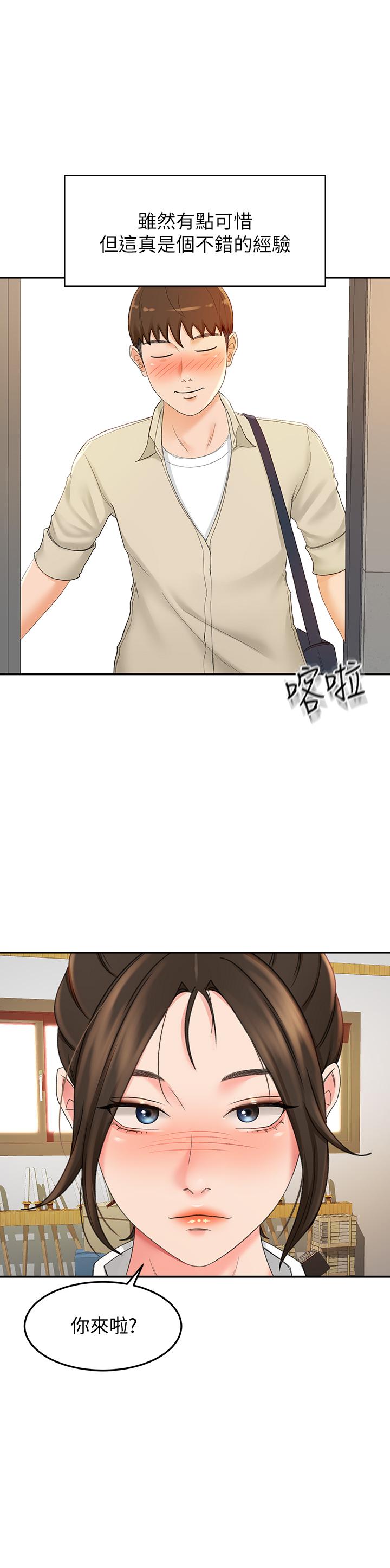 9P - 剑道学姊