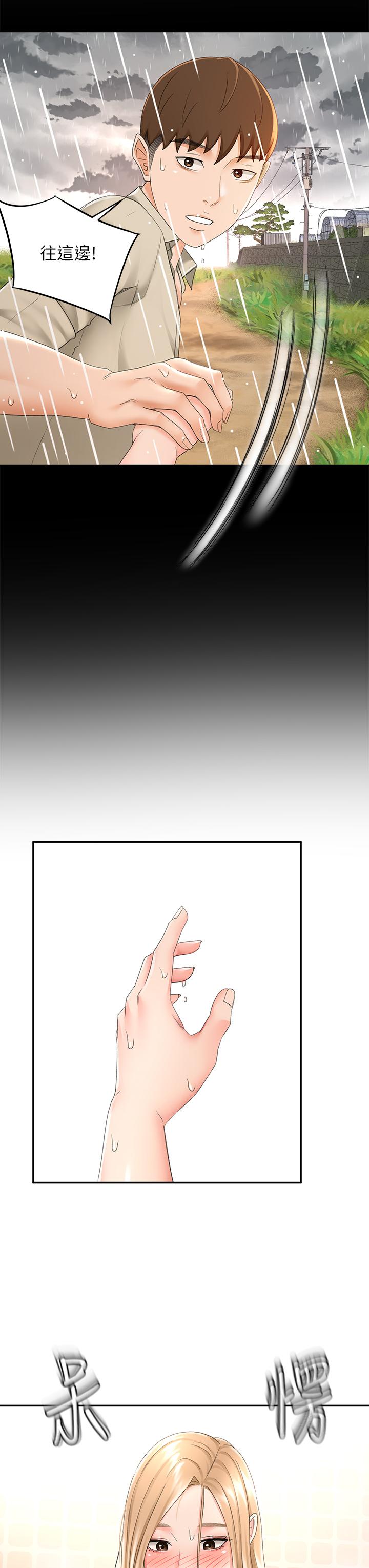 11P - 剑道学姊
