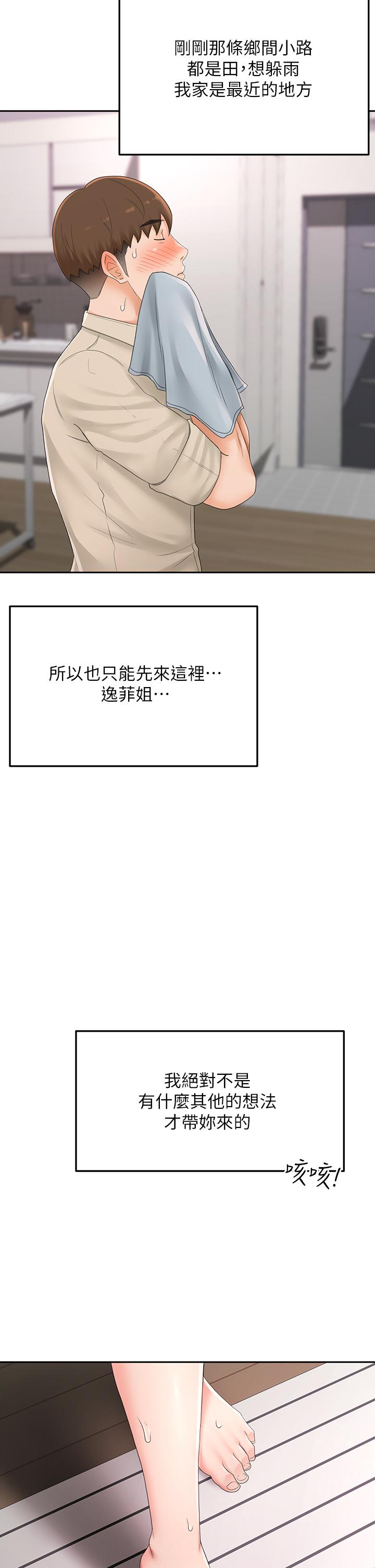 15P - 剑道学姊