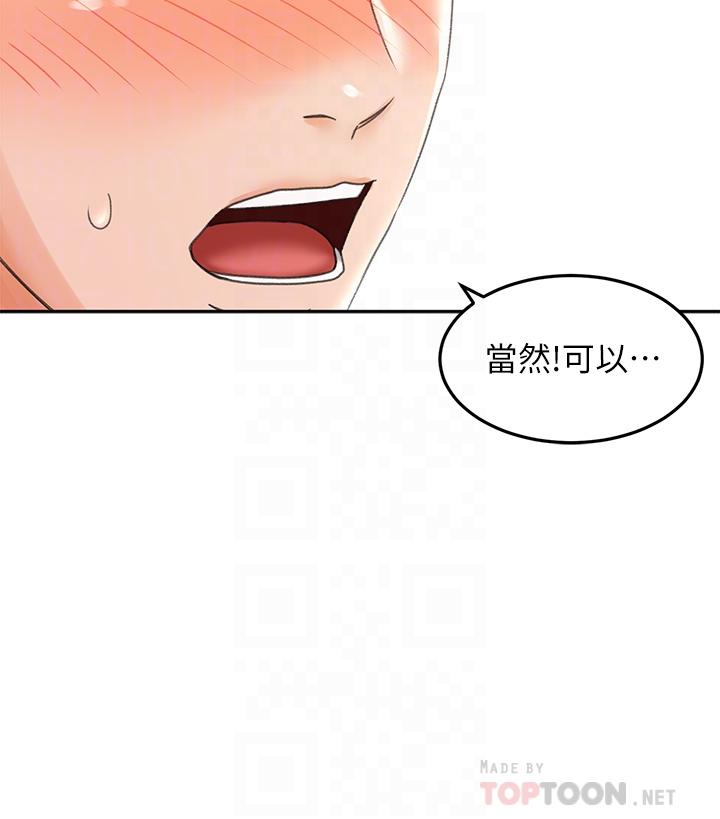 18P - 剑道学姊