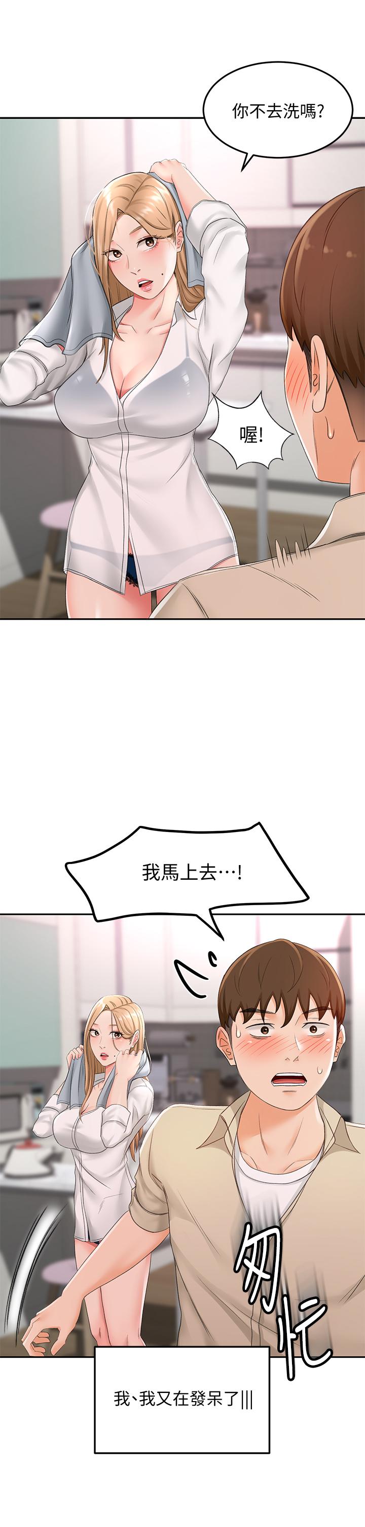 19P - 剑道学姊