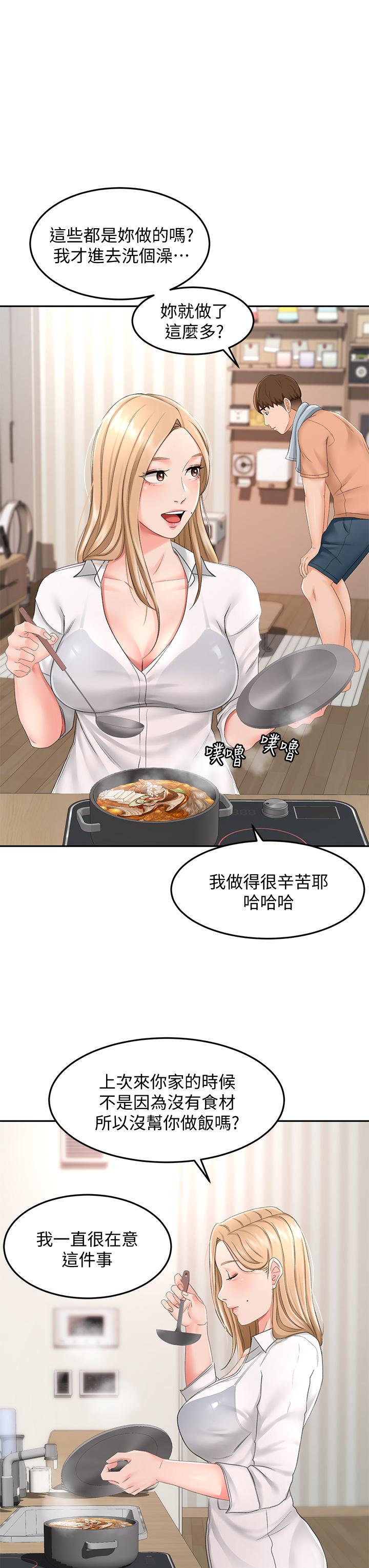 21P - 剑道学姊