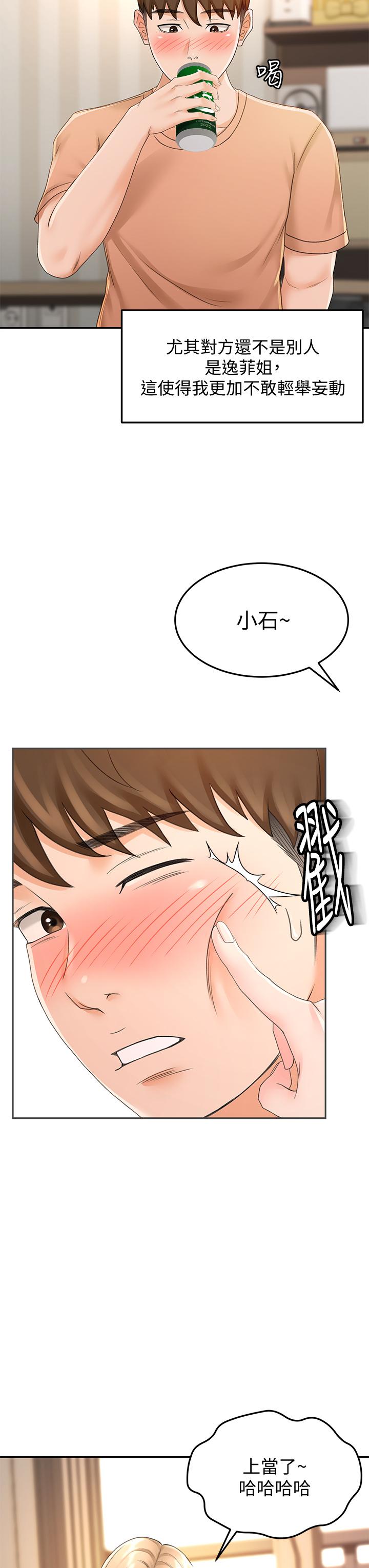 31P - 剑道学姊