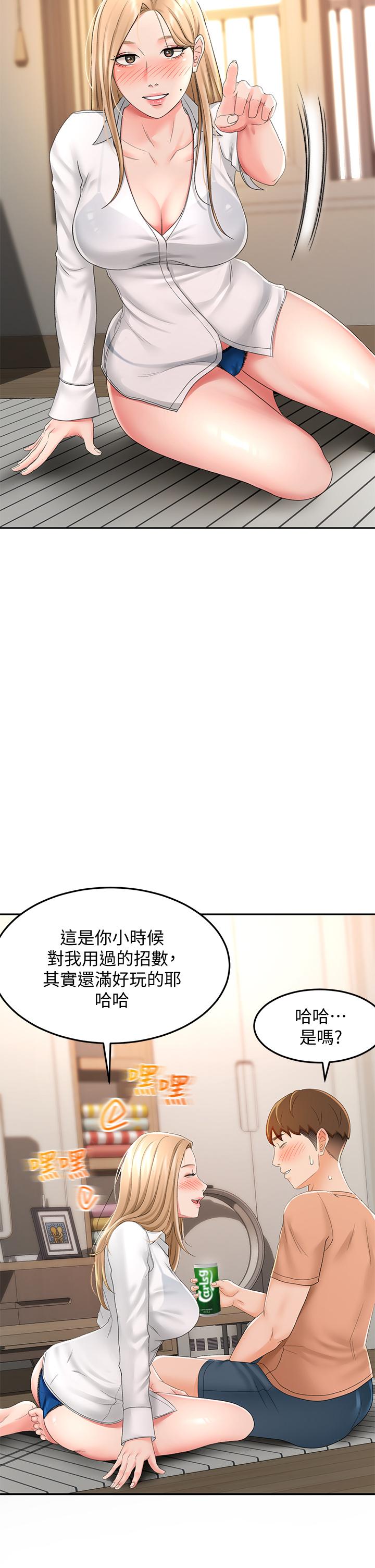 32P - 剑道学姊