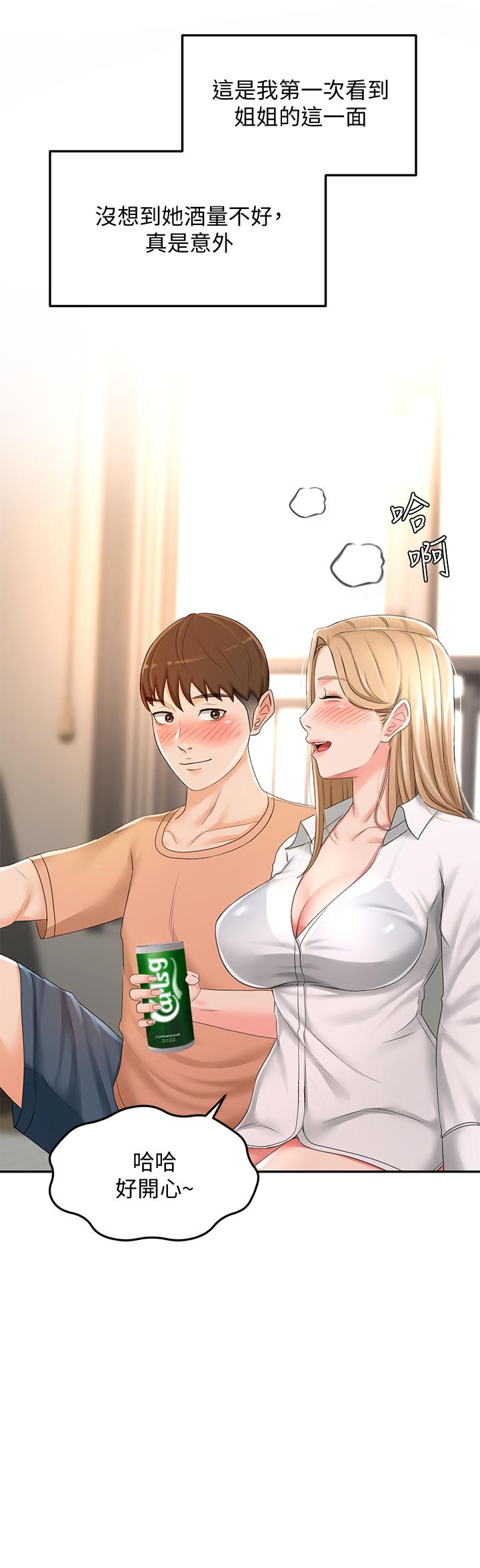 33P - 剑道学姊
