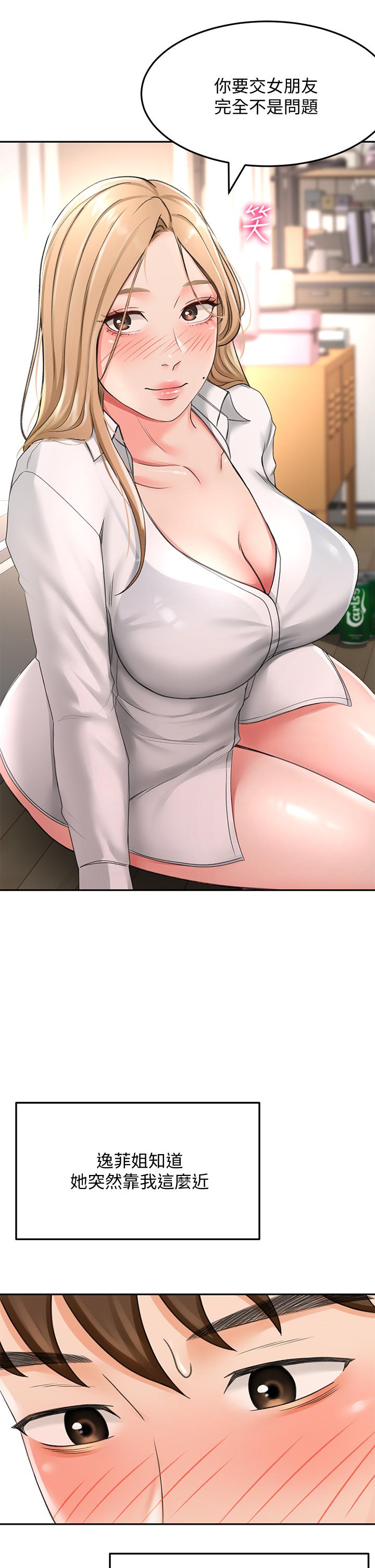 39P - 剑道学姊