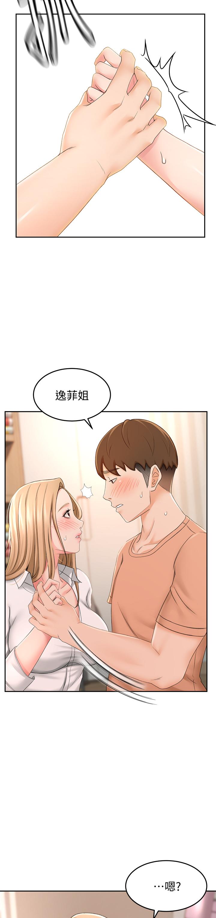 41P - 剑道学姊