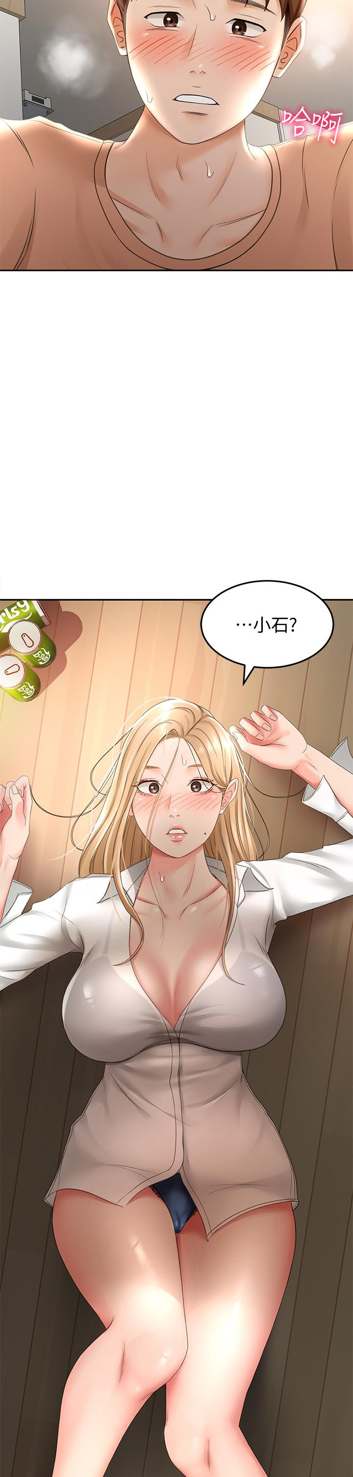 45P - 剑道学姊