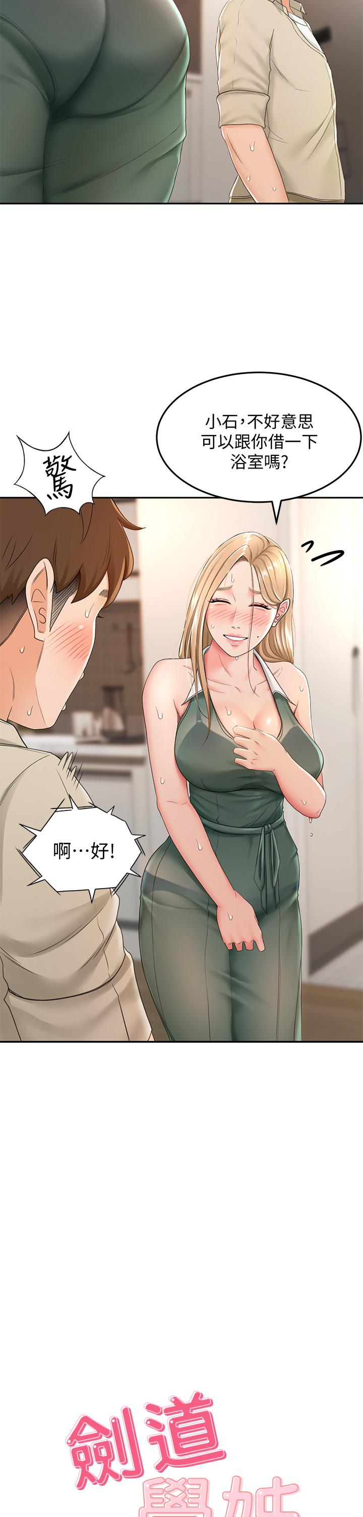 7P - 剑道学姊
