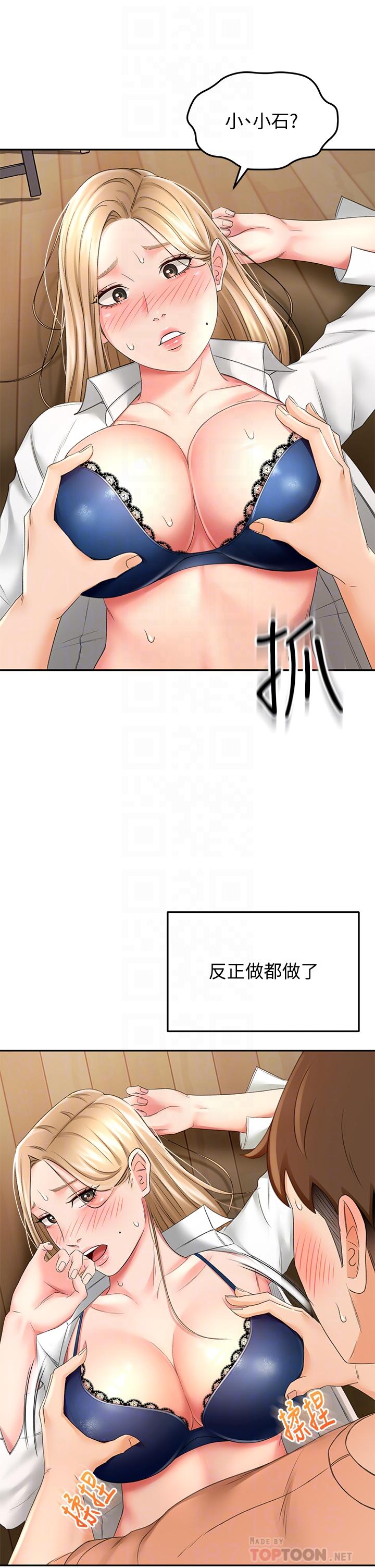 14P - 剑道学姊