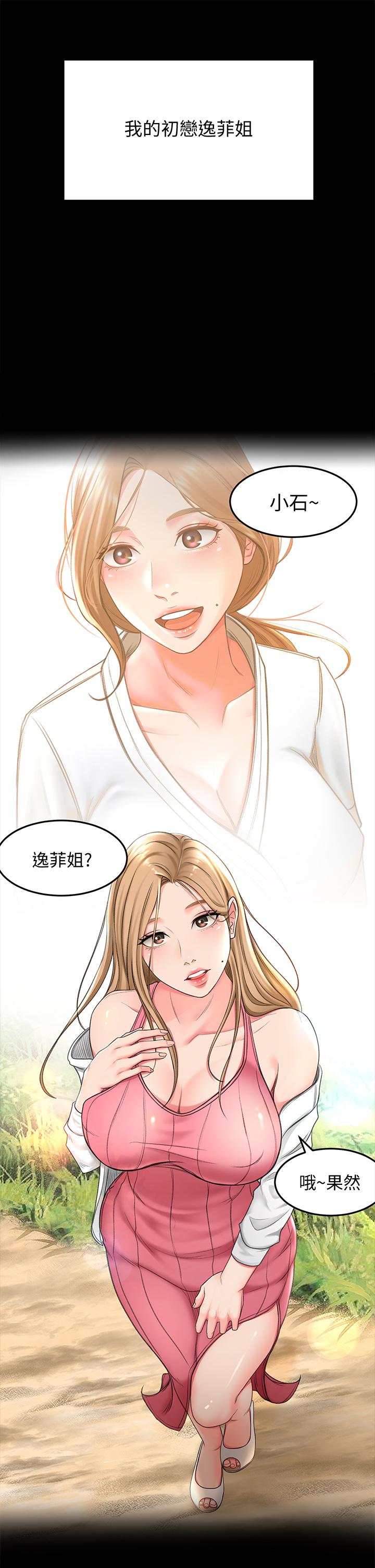 19P - 剑道学姊