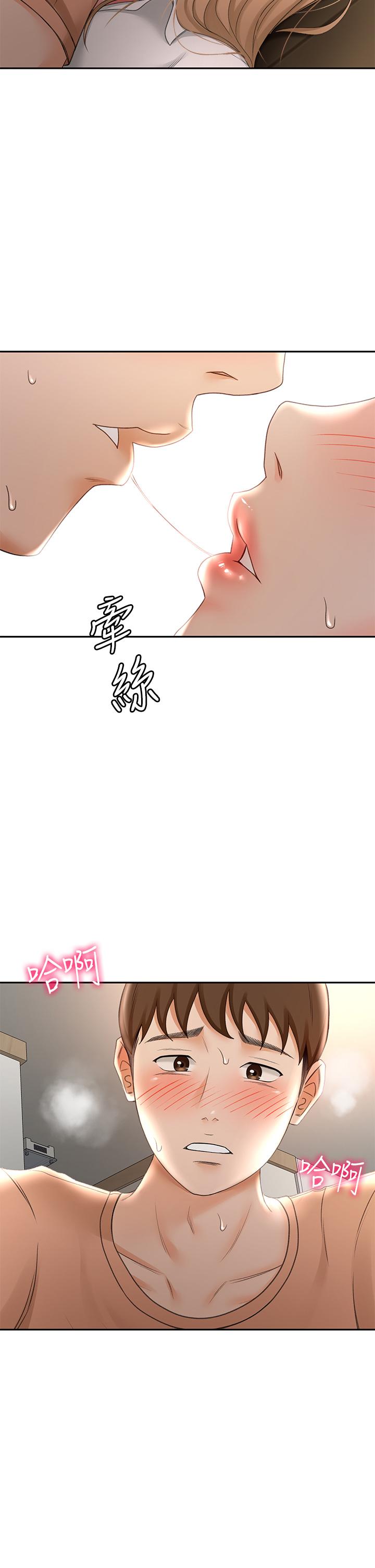 2P - 剑道学姊